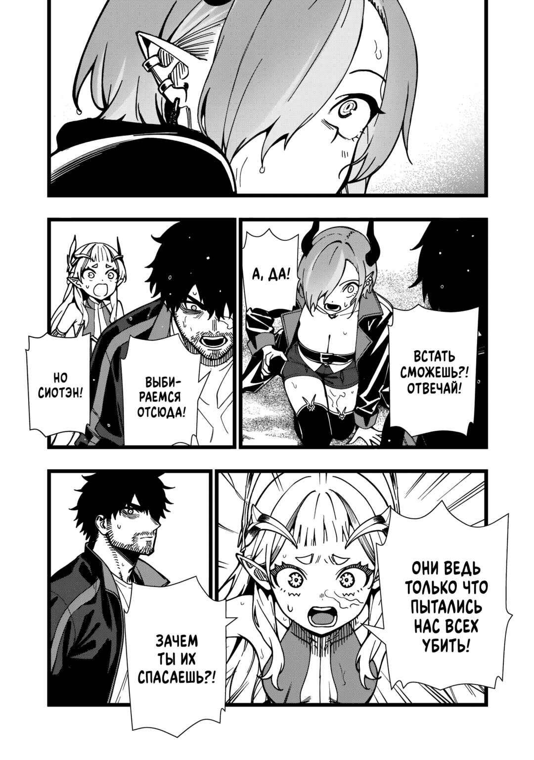 Senki Survival Saga: Isekai no Unmei wo Kaketa Mujintou Fujun Iseikouyuu Chapter 34 - Page 9