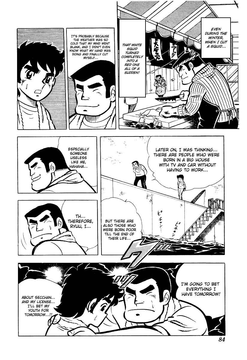 Ring ni Kakero Chapter 13 - Page 29
