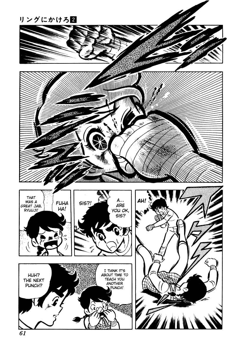 Ring ni Kakero Chapter 13 - Page 6