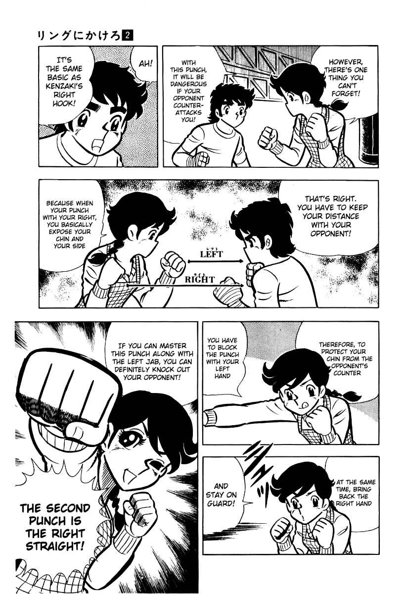 Ring ni Kakero Chapter 13 - Page 8