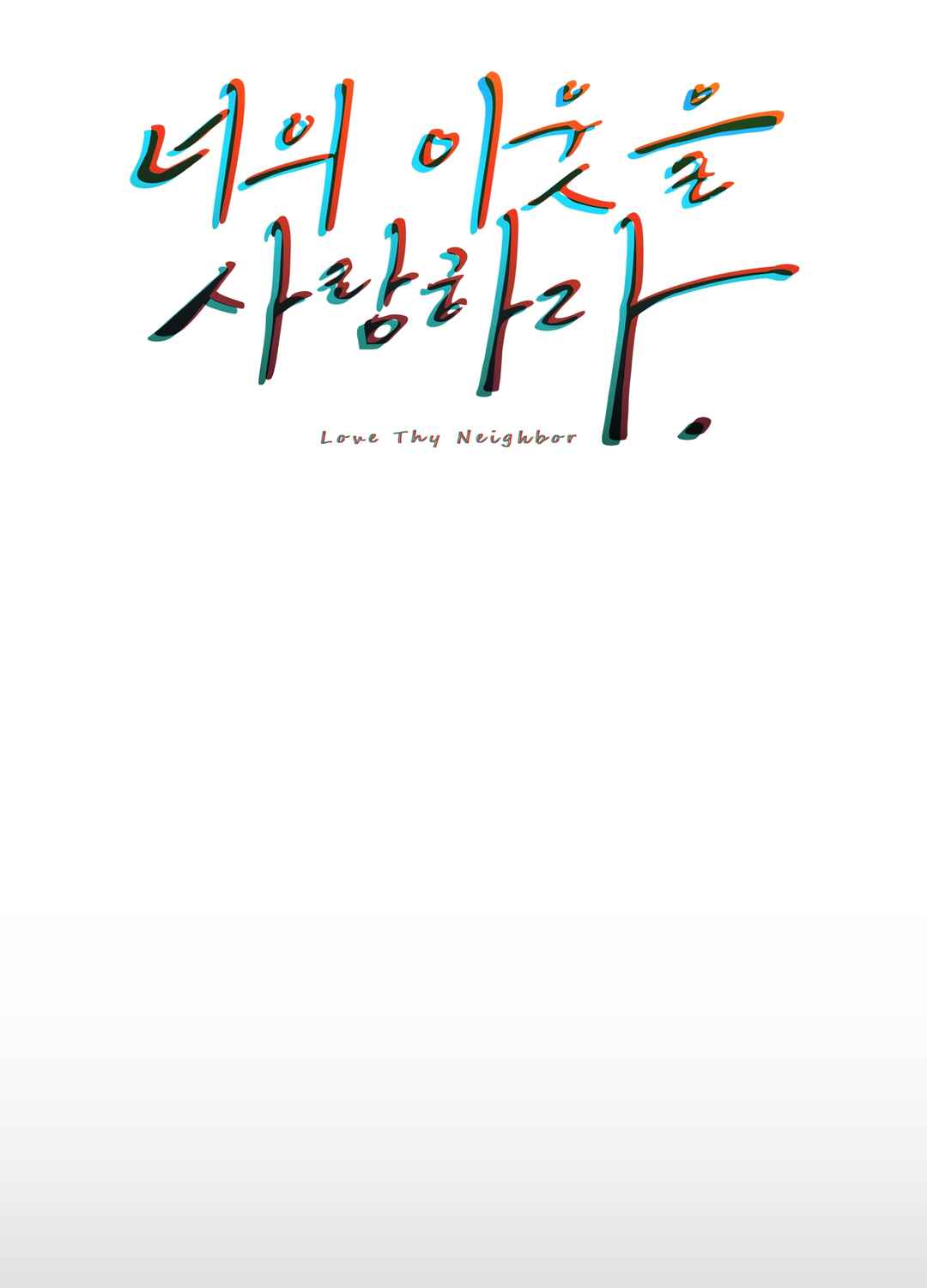 Love Thy Neighbor Chapter 34 - Page 2