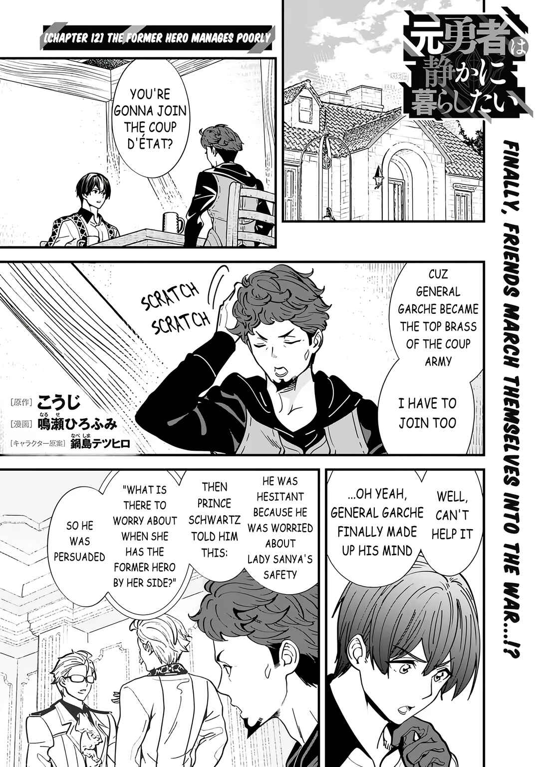 Moto Yuusha wa Shizuka ni Kurashitai Chapter 12 - Page 1