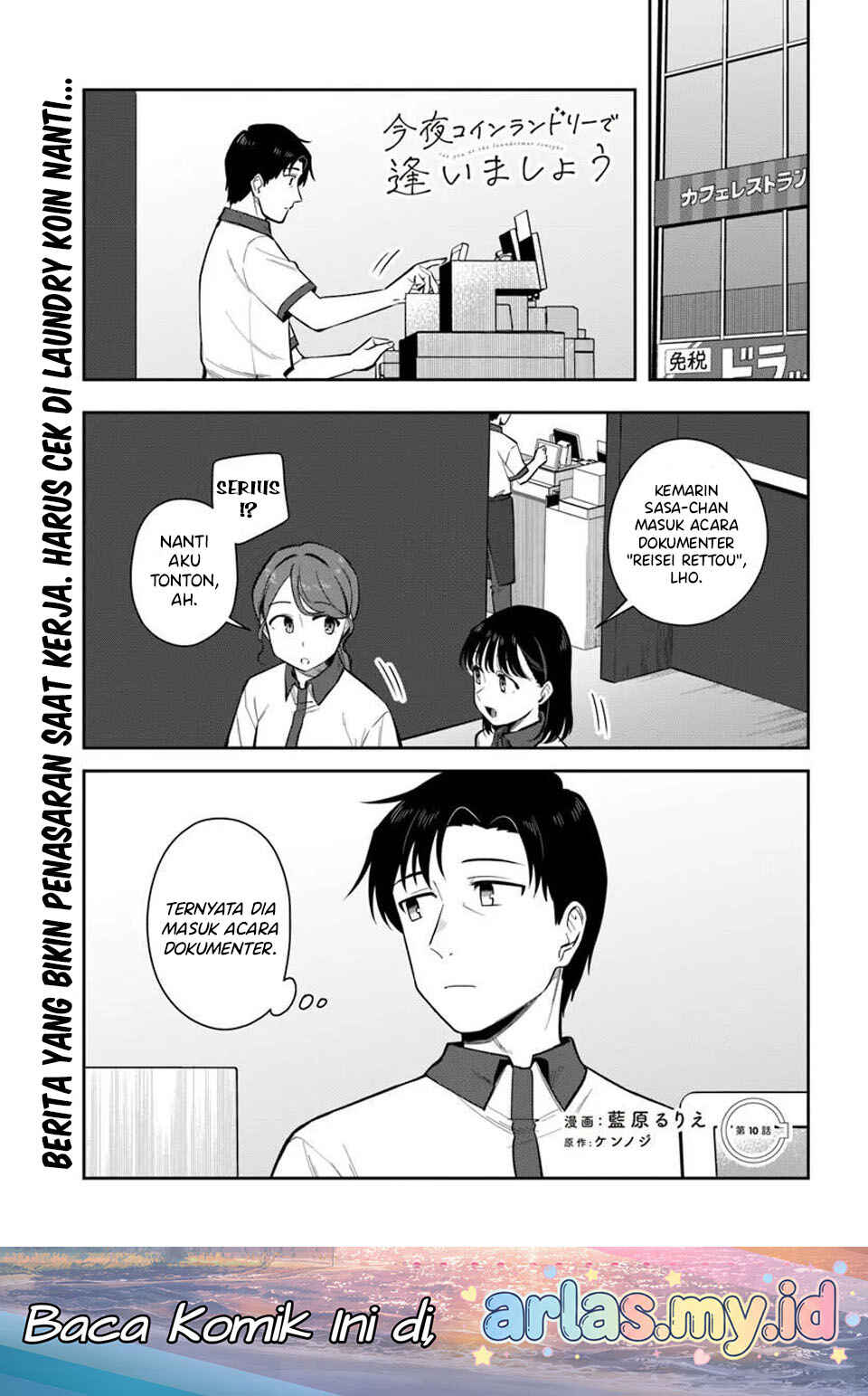 Kon'ya Coin Laundry de Aimashou Chapter 10 - Page 2
