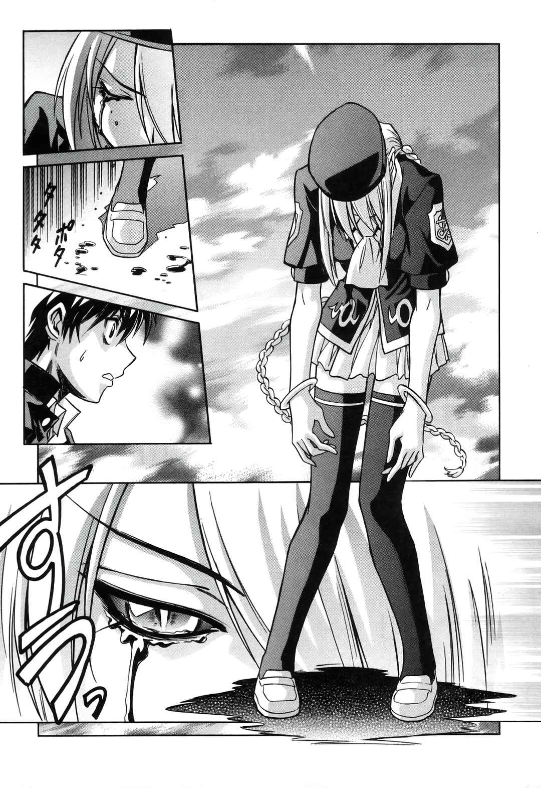 Melty Blood Chapter 20 - Page 15