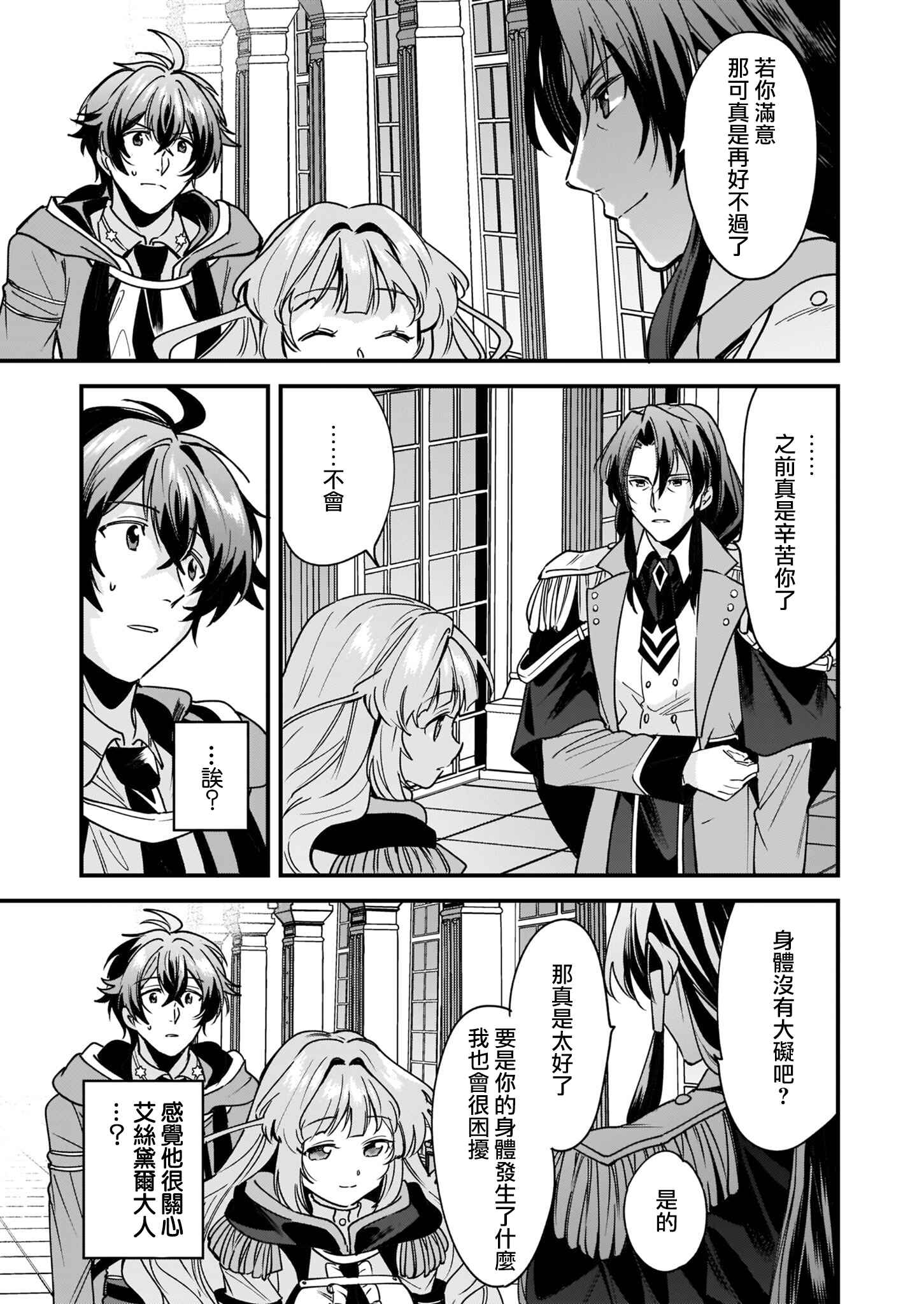 Harapeko na Joushi no I wo Tsukamu Houhou Chapter 5 - Page 11
