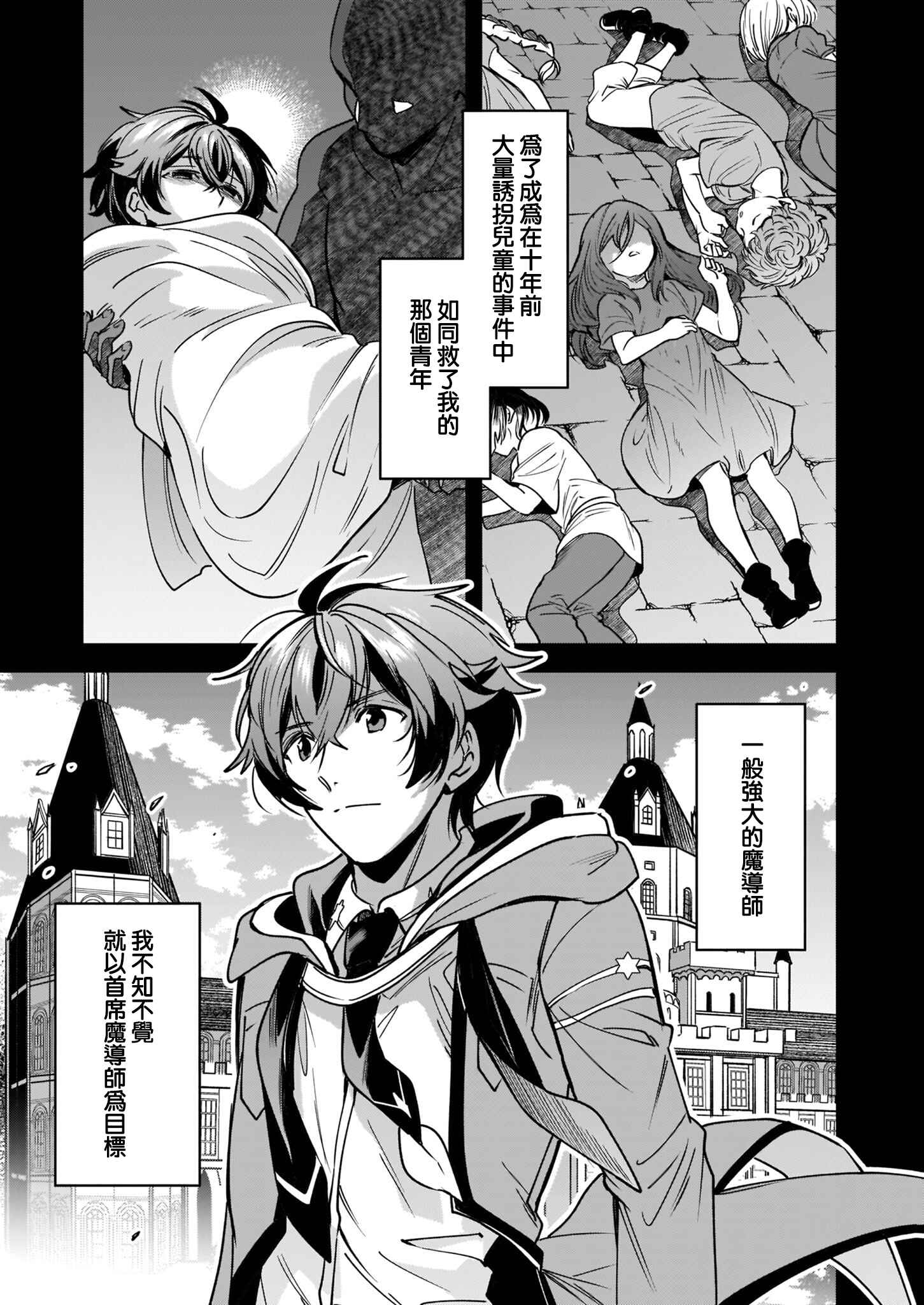 Harapeko na Joushi no I wo Tsukamu Houhou Chapter 5 - Page 25