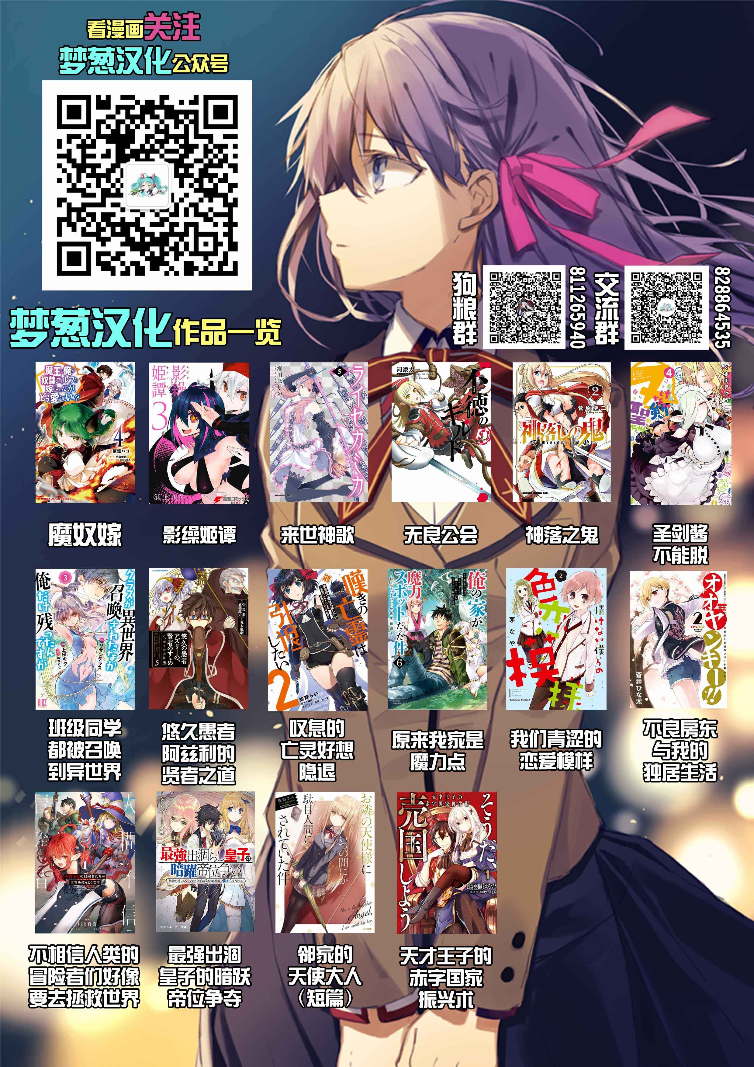 Harapeko na Joushi no I wo Tsukamu Houhou Chapter 5 - Page 29