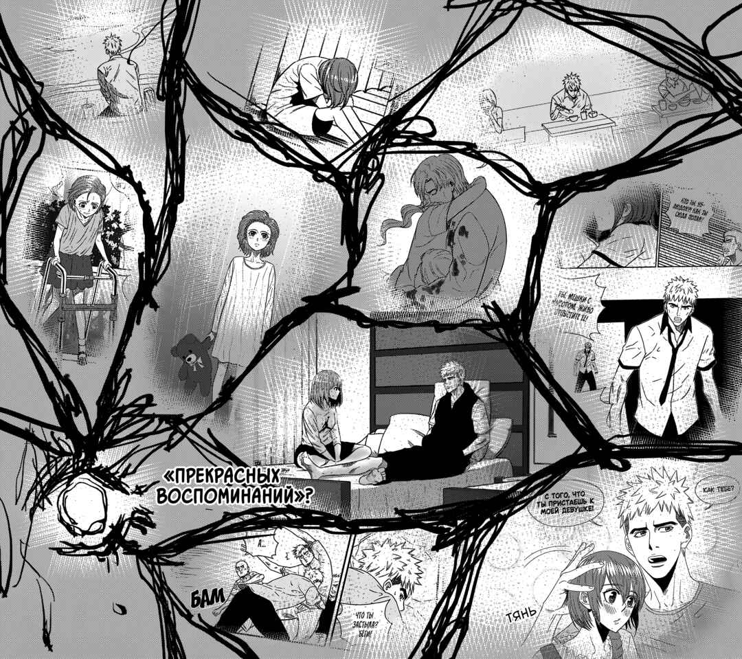 The Basketball Girl Chapter 249 - Page 12