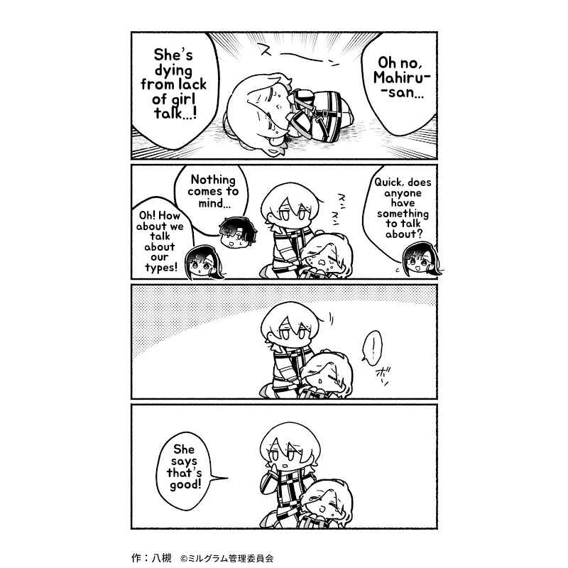 Minigram (MILGRAM 4koma) Chapter 45 - Page 1