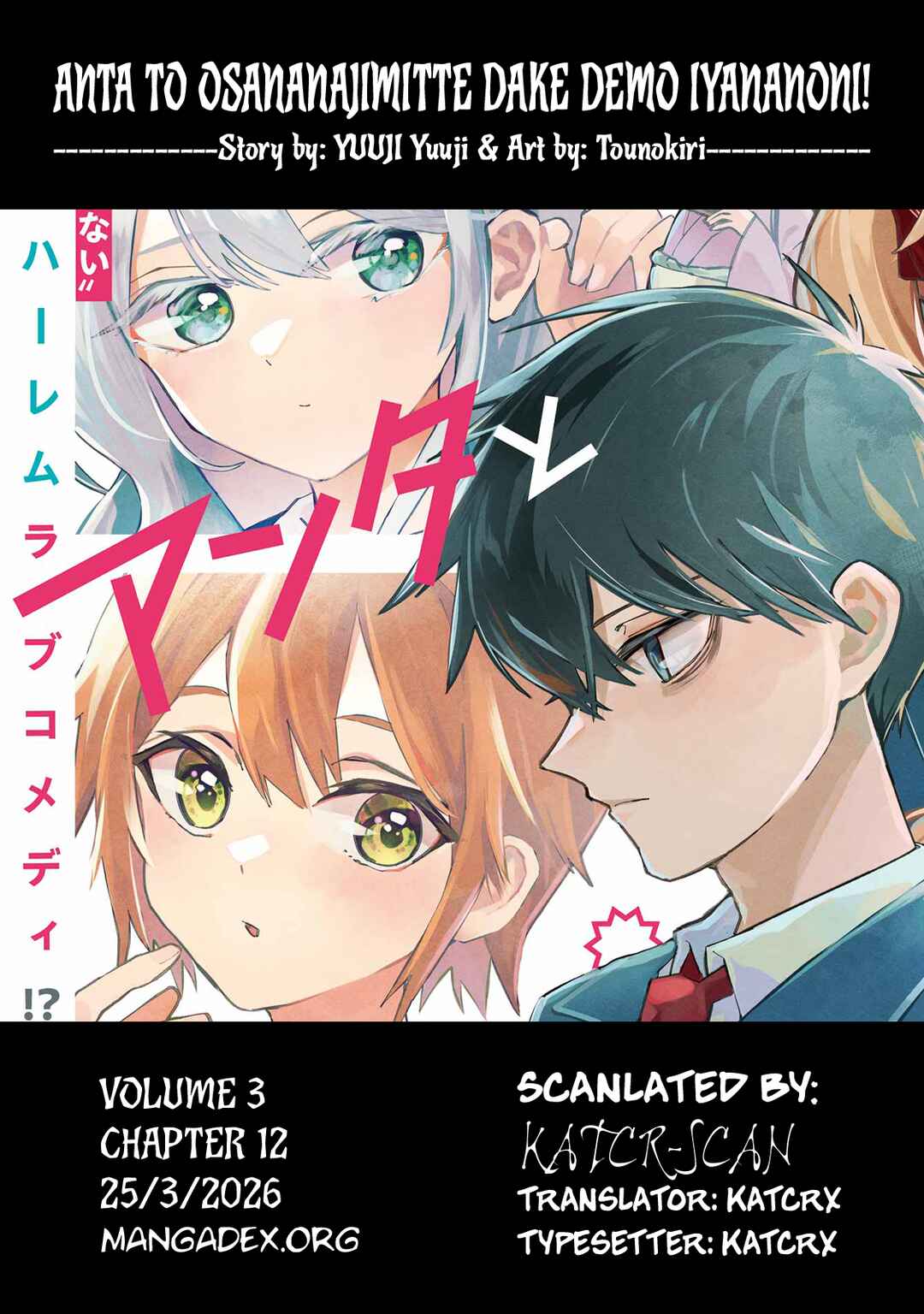 Anta to Osananajimi tte dake demo Iya nanoni!: Zekkou kara Hajimaru S-kyuu Bishoujo to no Gakuen Nariagari Seikatsu Chapter 12 - Page 1