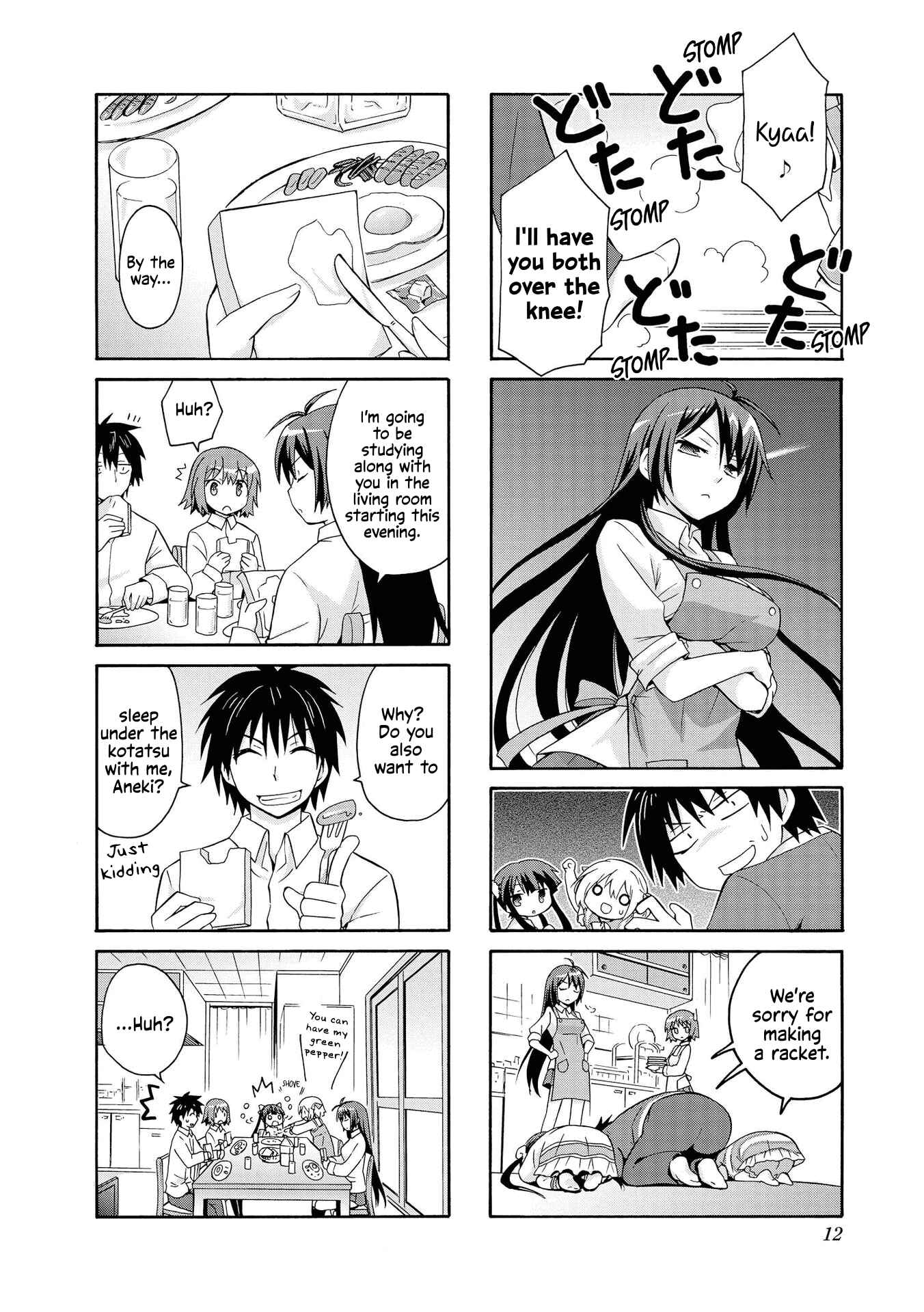 Danchigai Chapter 1 - Page 11