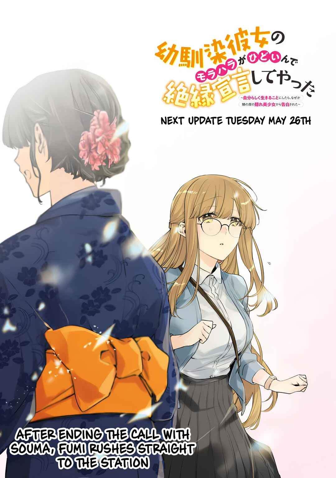 Osananajimi Kanojo no Morahara ga Hidoin de Zetsuen Sengen shite Yatta Chapter 51.15 - Page 1