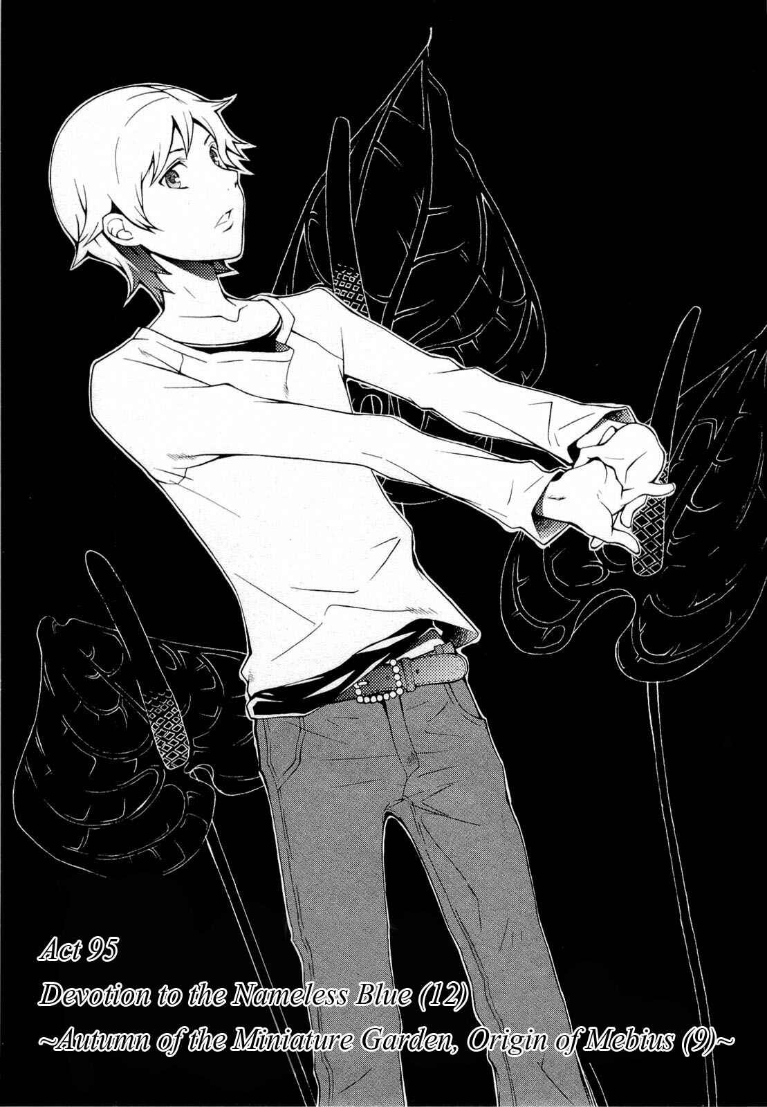 Hatenkou Yuugi Chapter 95 - Page 1