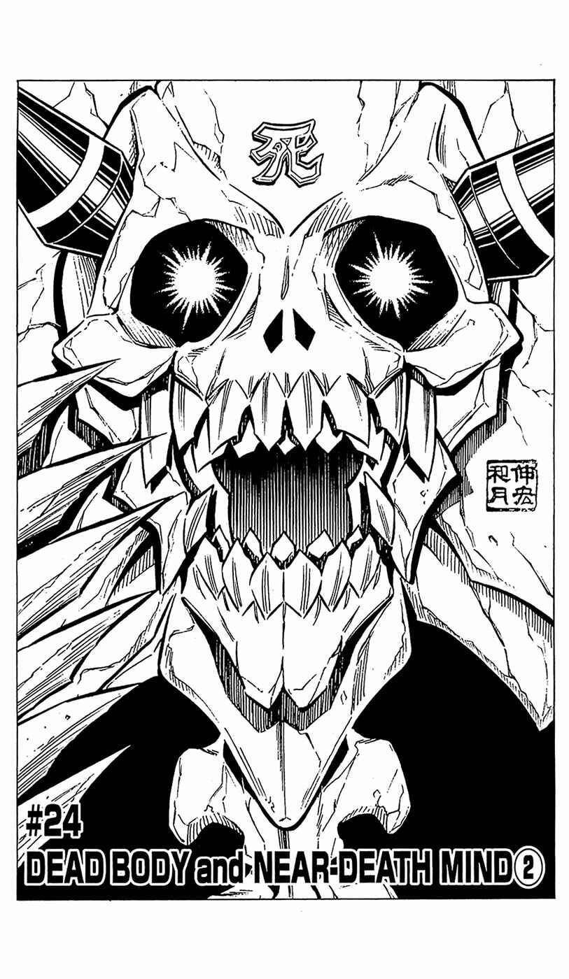 Embalming: The Another Tale of Frankenstein Chapter 24 - Page 2