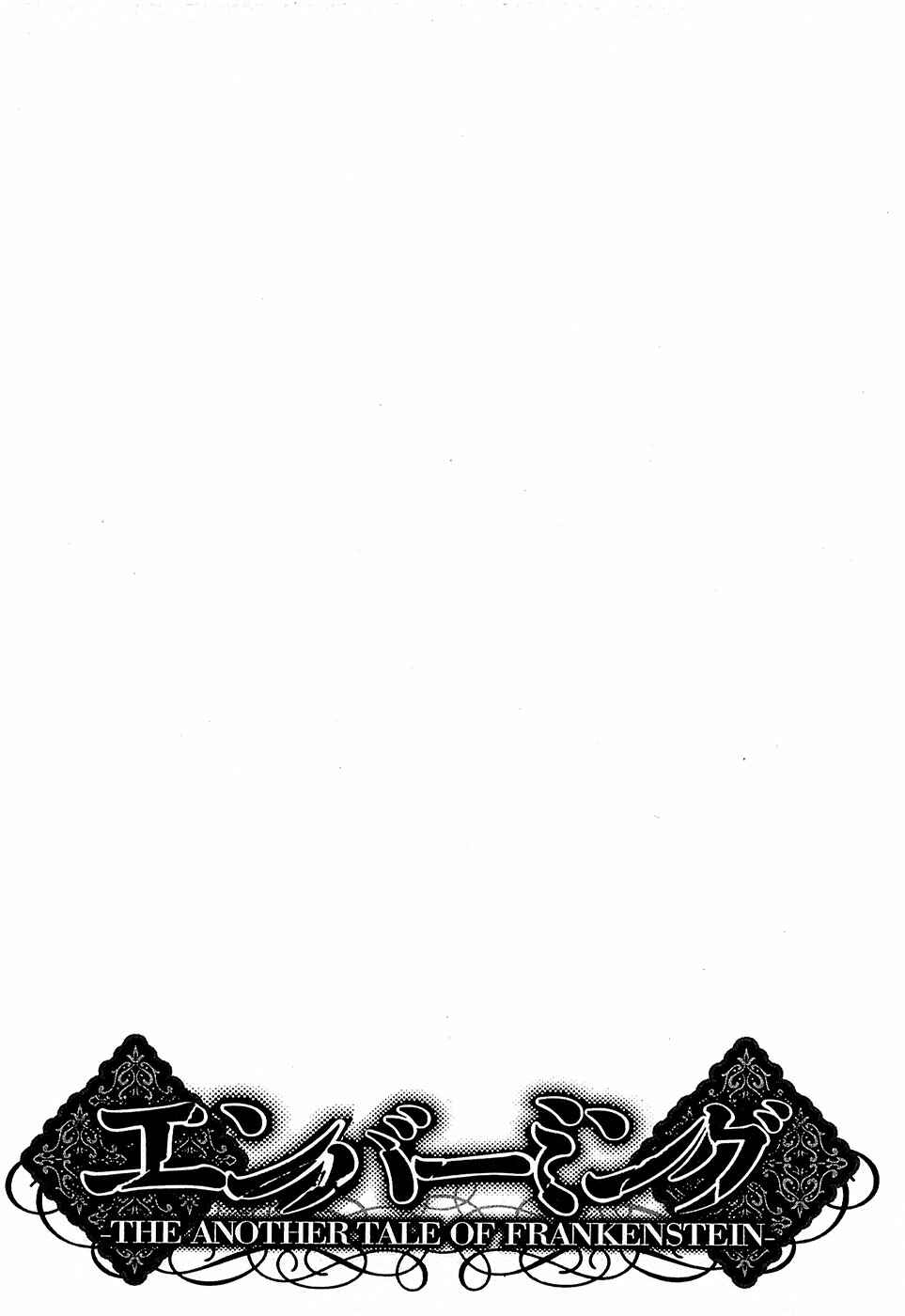 Embalming: The Another Tale of Frankenstein Chapter 24 - Page 33