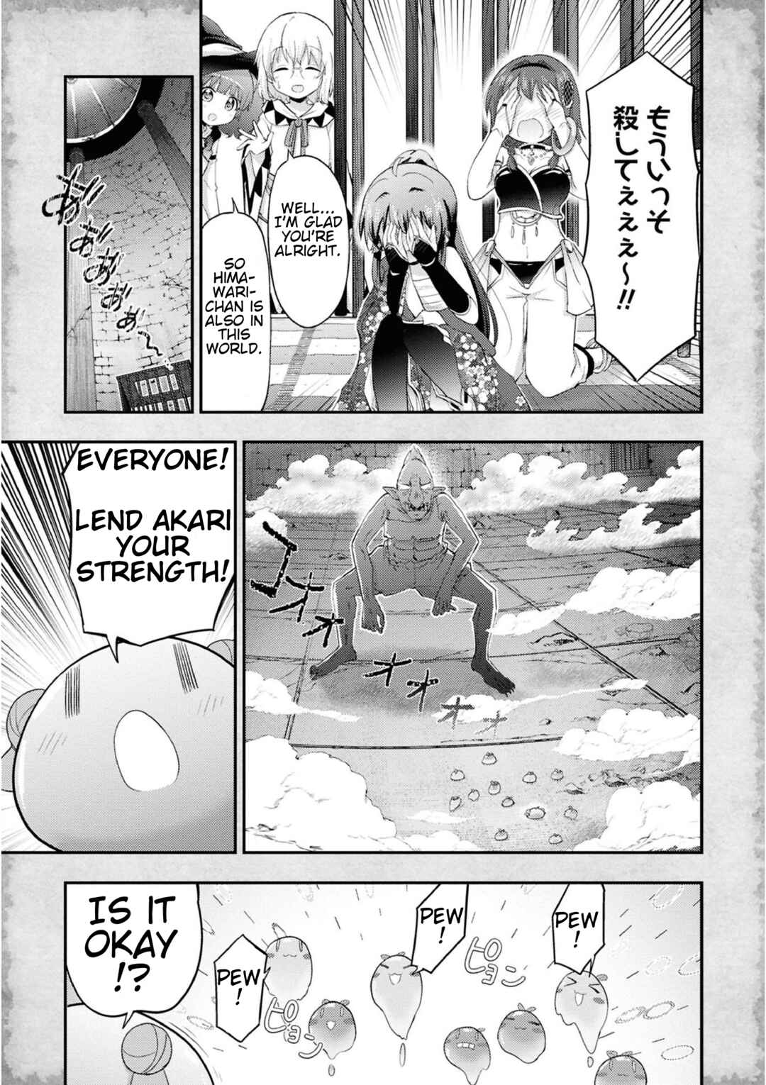 Tensei Shitara Akari dake ga Slime Datta Ken Chapter 18 - Page 9