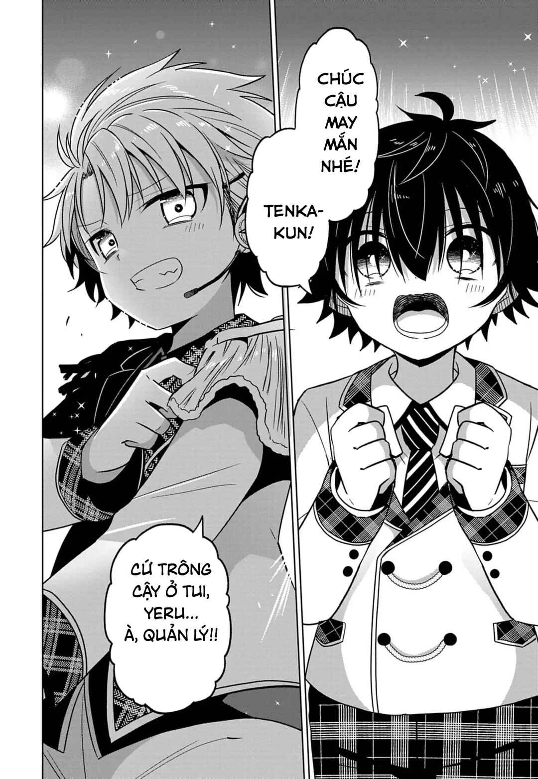 Tenka no Yell Chapter 1 - Page 3