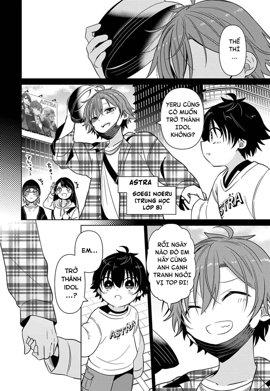 Tenka no Yell Chapter 1 - Page 49