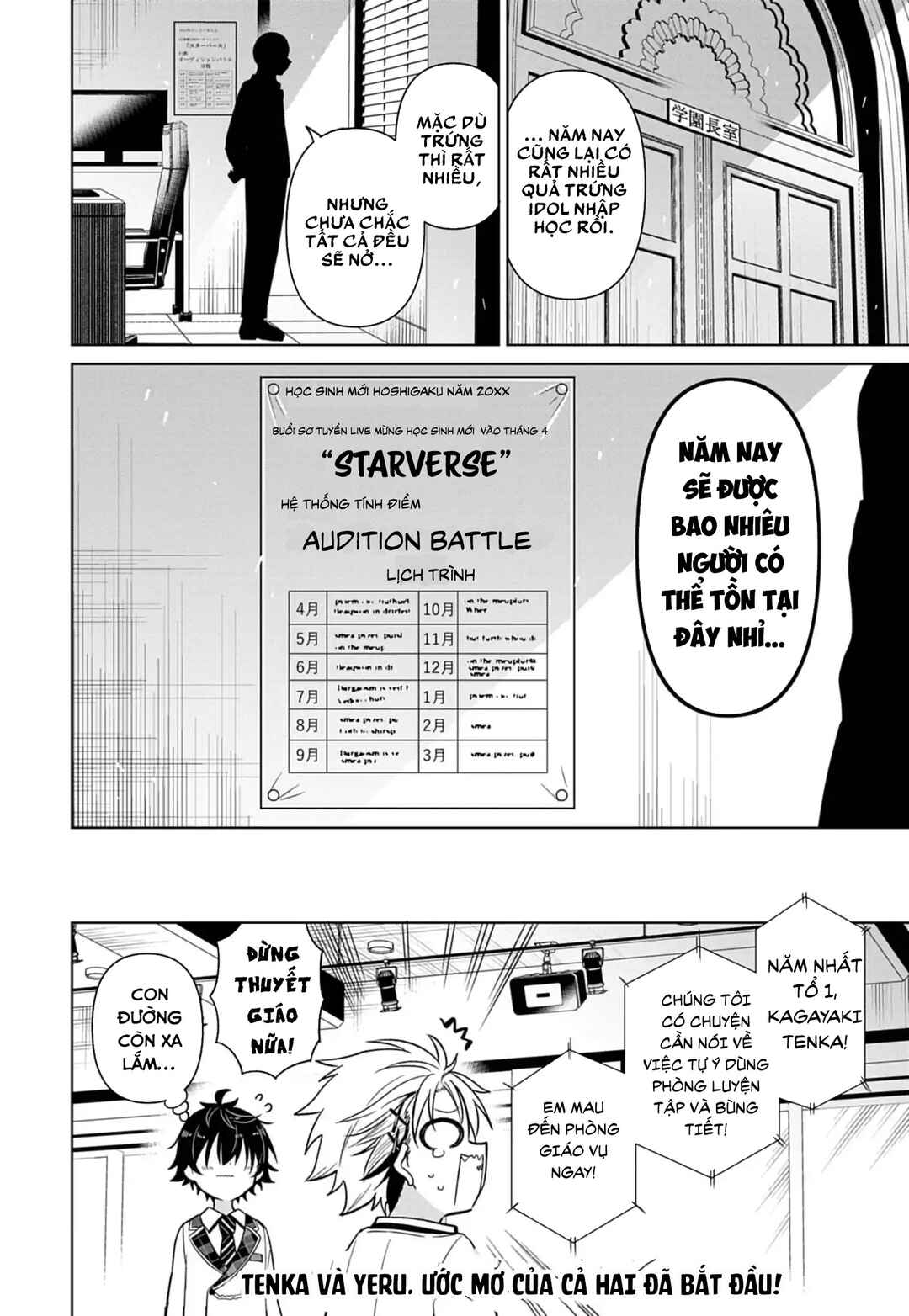 Tenka no Yell Chapter 1 - Page 51