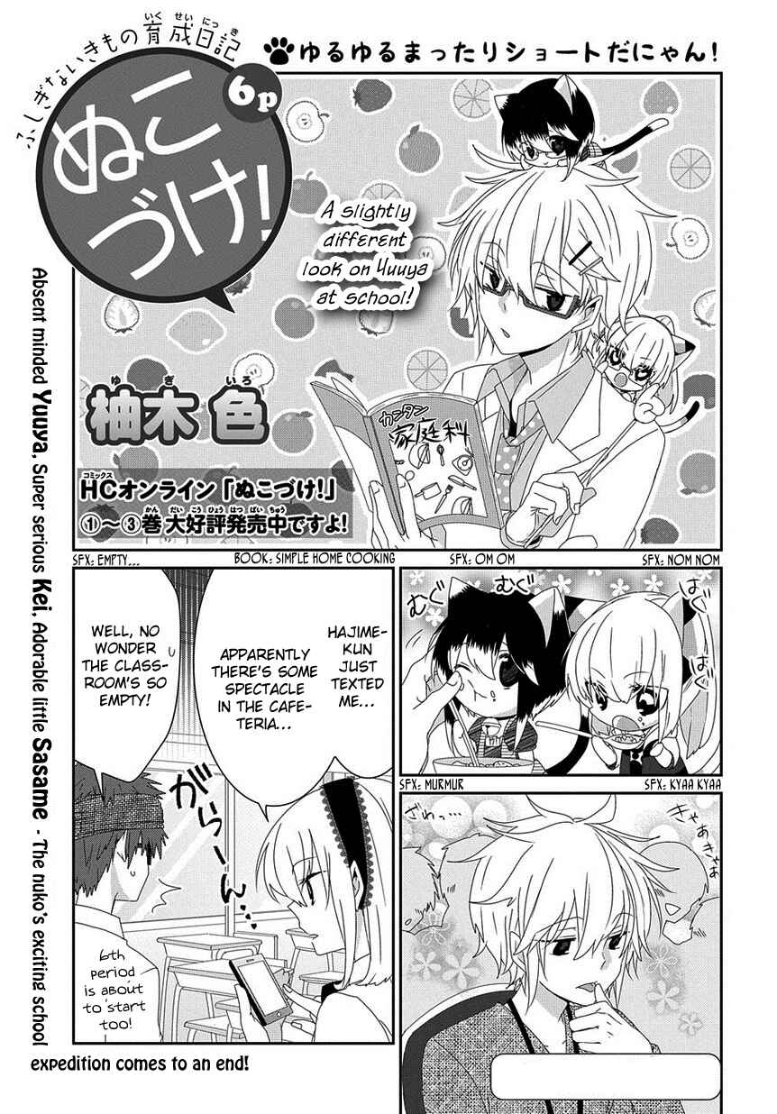 Nukozuke! Chapter 117 - Page 2