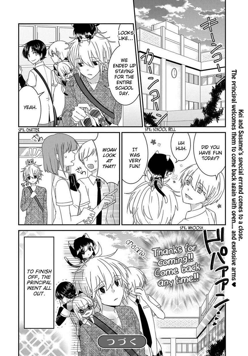 Nukozuke! Chapter 117 - Page 7