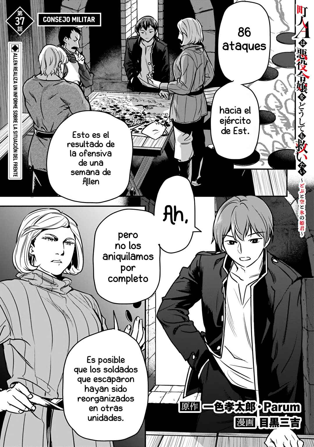 Chounin A wa Akuyaku Reijou o Doushitemo Sukuitai: Dobu to Sora to Koori no Himegimi Chapter 37.1 - Page 9