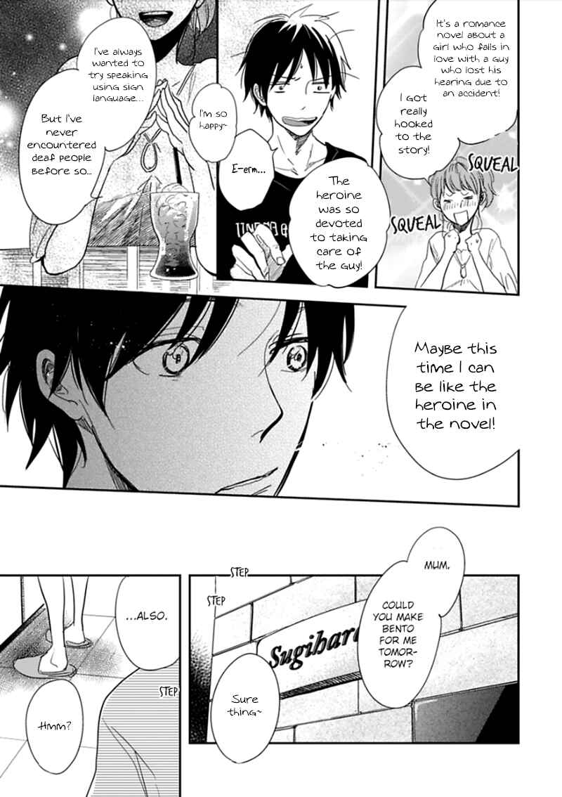 Hidamari ga Kikoeru Chapter 3 - Page 22