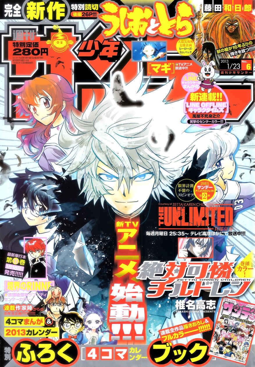 Zettai Karen Children Chapter 330 - Page 2