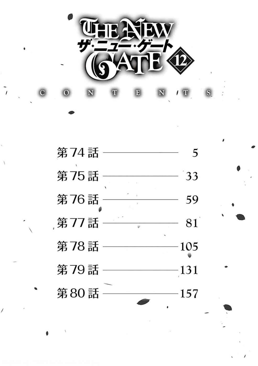 The New Gate Chapter 74 - Page 6