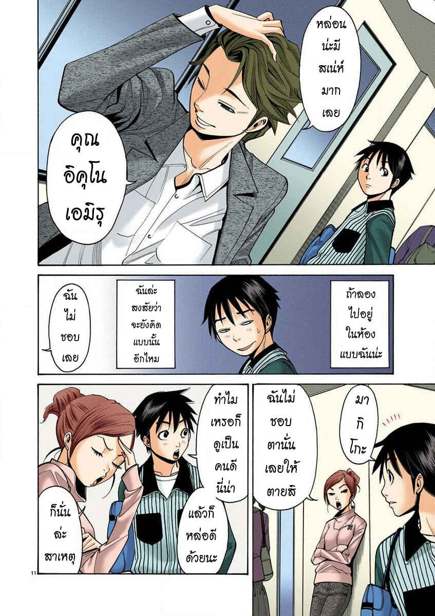 Nozoki Ana (Official Colored) Chapter 6 - Page 11