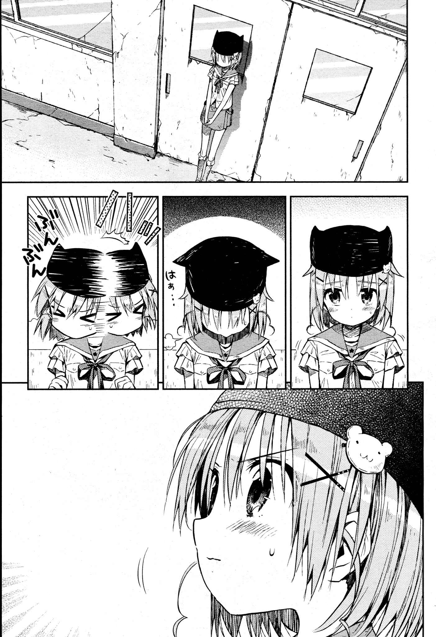 Gakkou-gurashi! Chapter 20 - Page 1