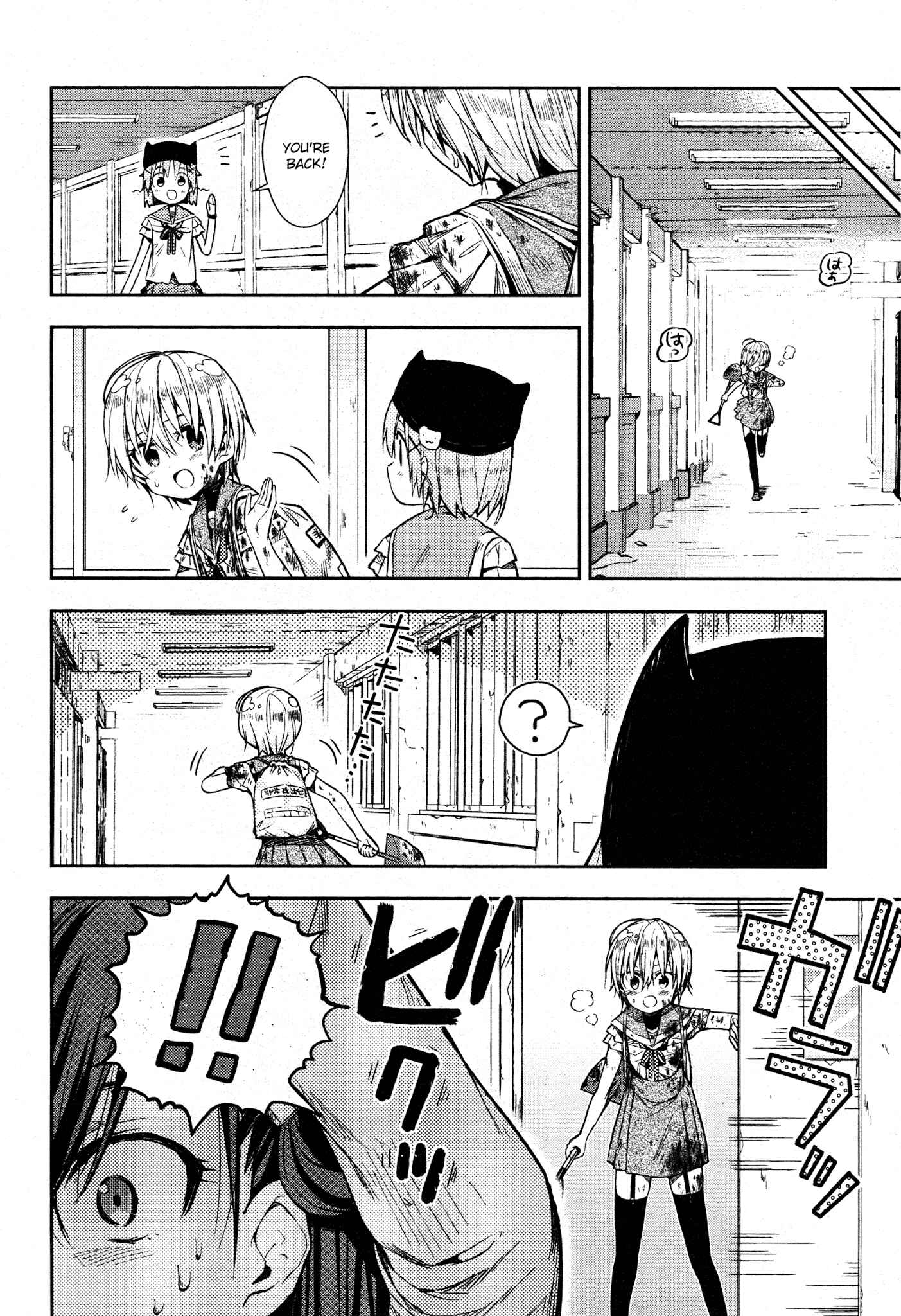 Gakkou-gurashi! Chapter 20 - Page 14
