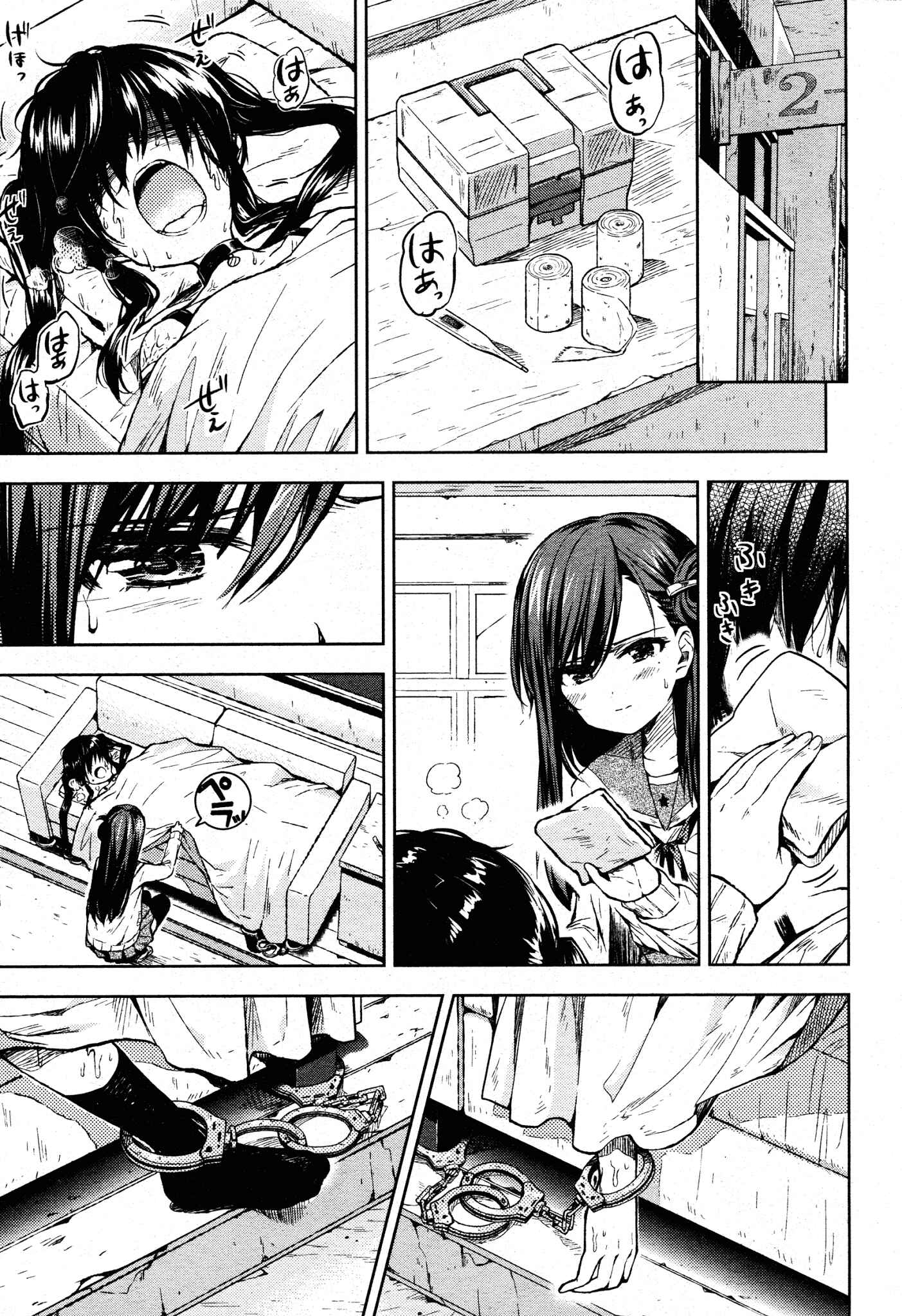Gakkou-gurashi! Chapter 20 - Page 3