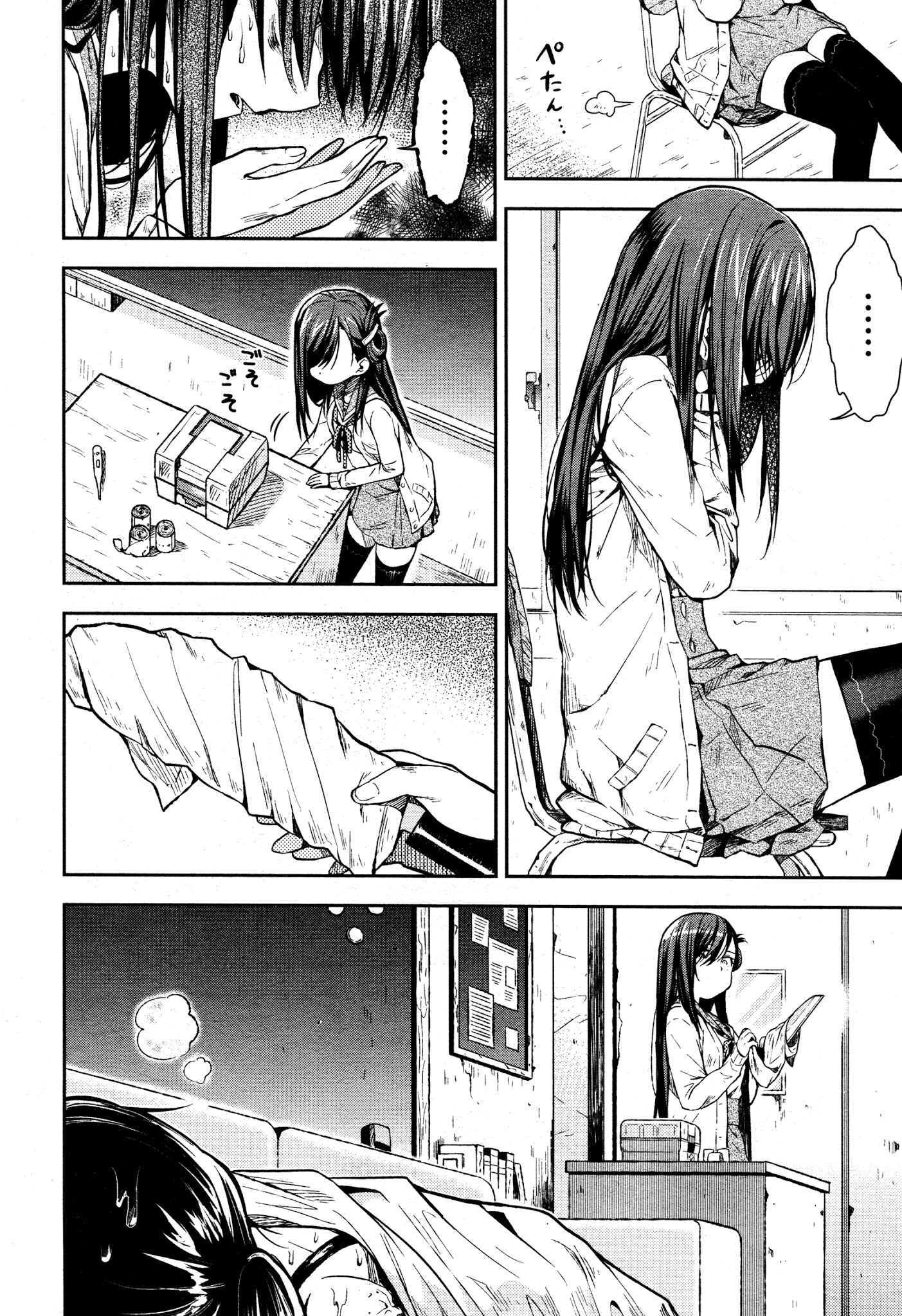 Gakkou-gurashi! Chapter 20 - Page 4