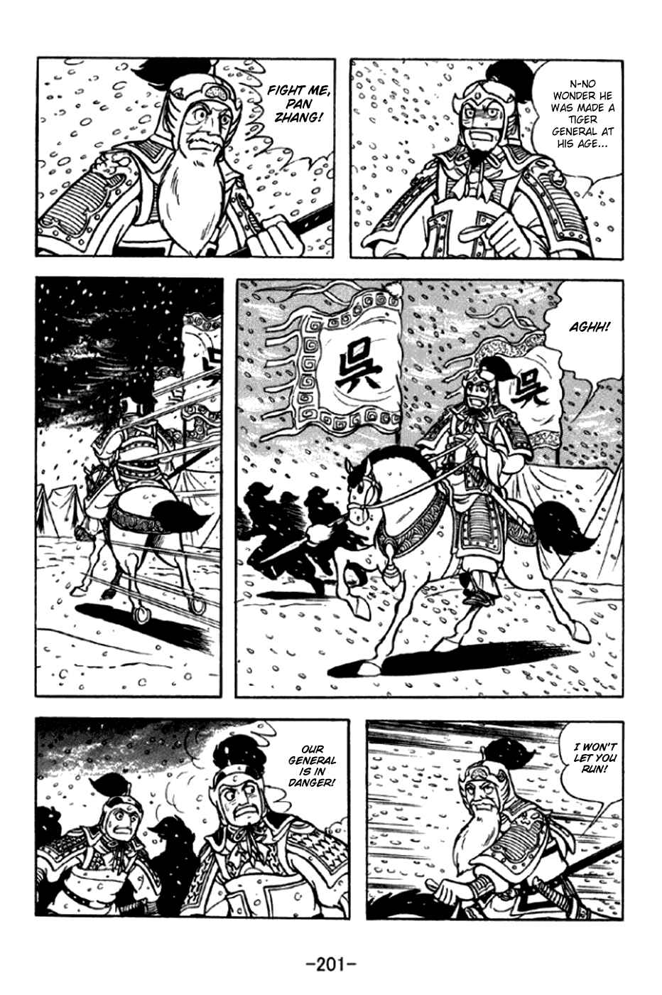 Sangokushi Chapter 297 - Page 12
