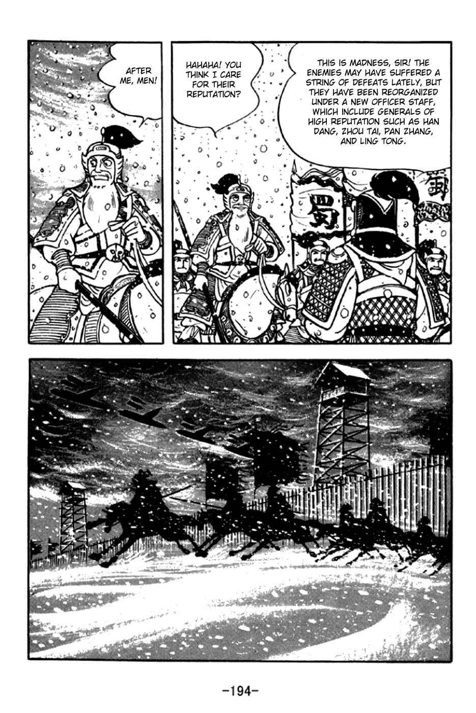 Sangokushi Chapter 297 - Page 5