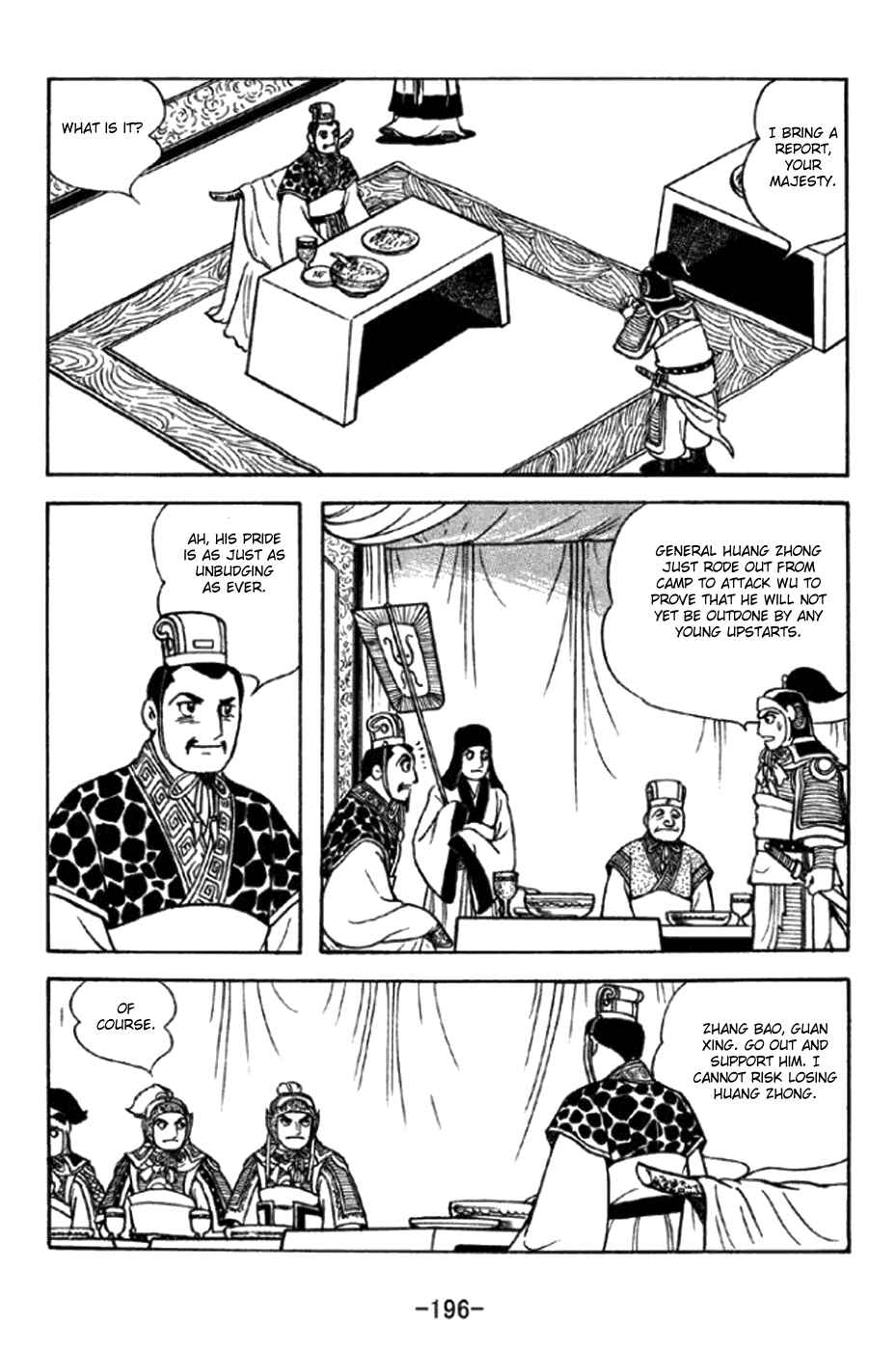 Sangokushi Chapter 297 - Page 7