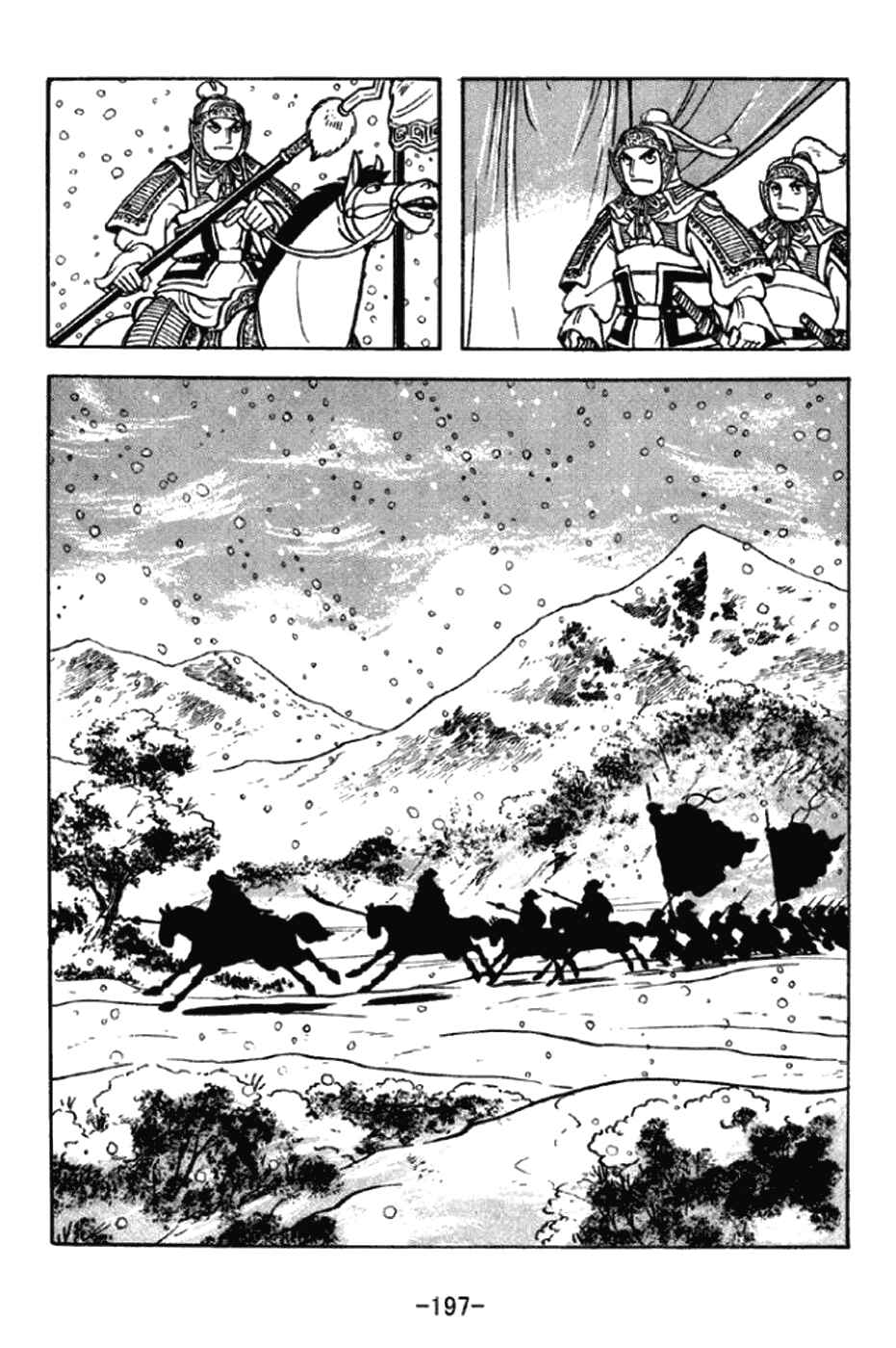 Sangokushi Chapter 297 - Page 8