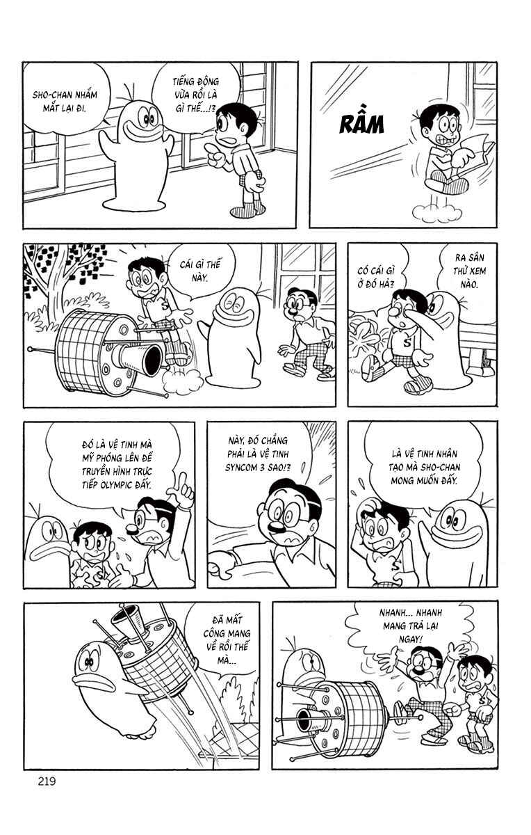 Obake no Q-Taro Chapter 39 - Page 7