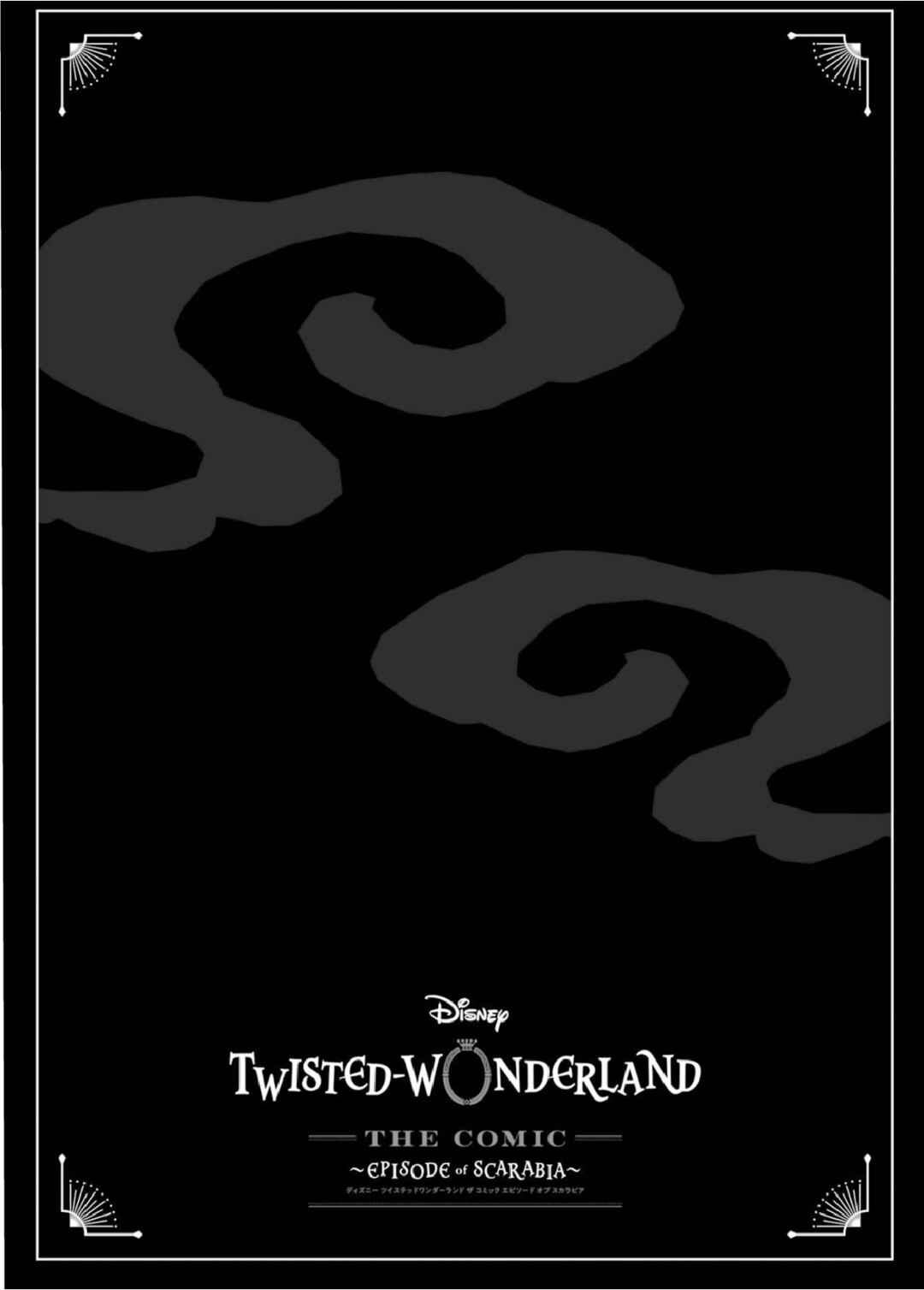 Disney Twisted Wonderland: The Comic—Episode of Scarabia Chapter 2 - Page 1