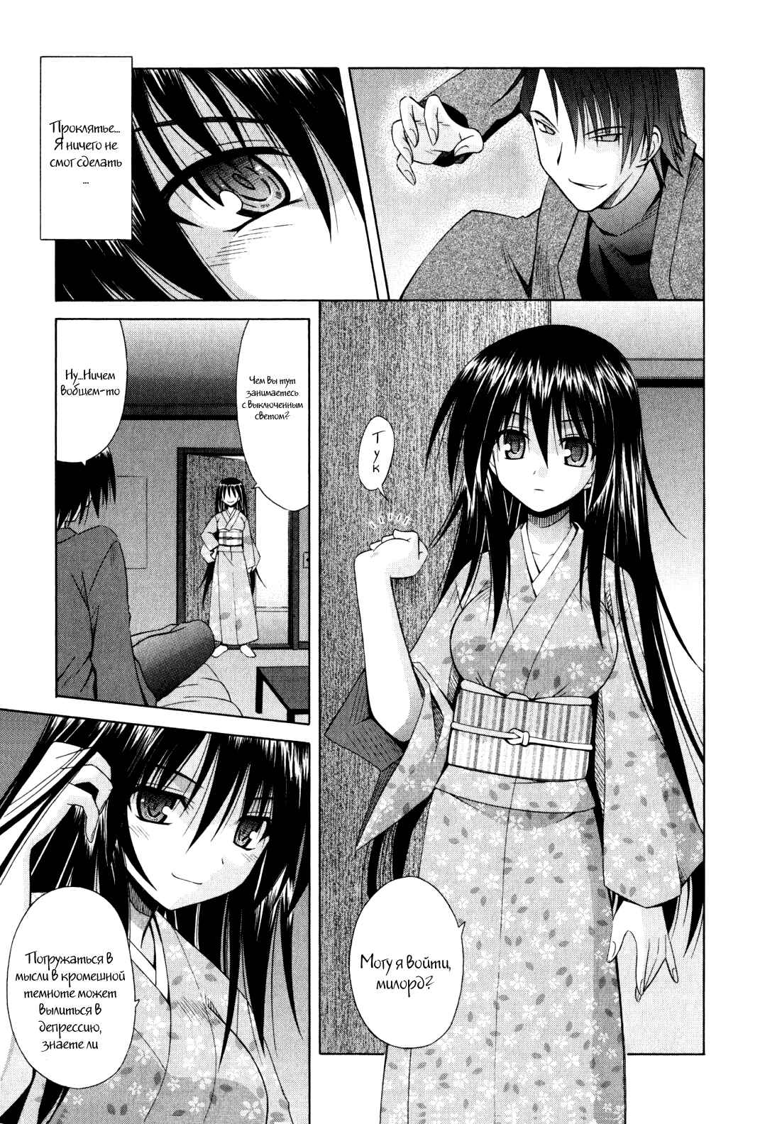 Omamori Himari Chapter 48 - Page 16