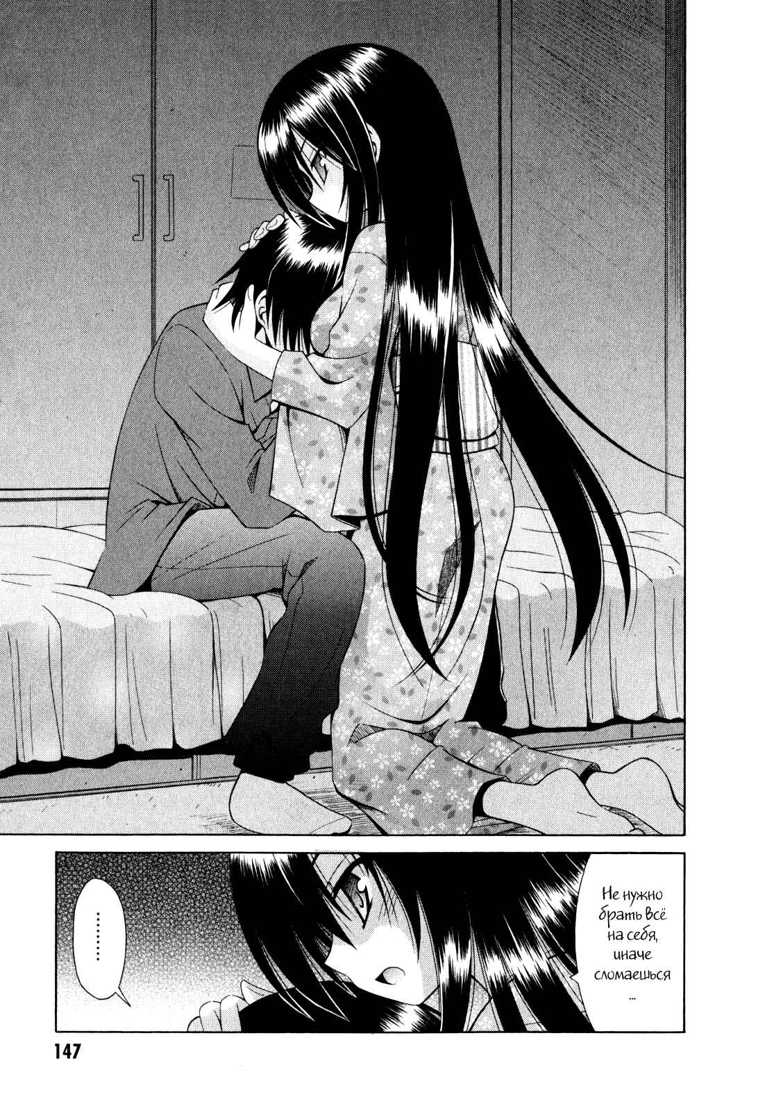 Omamori Himari Chapter 48 - Page 20
