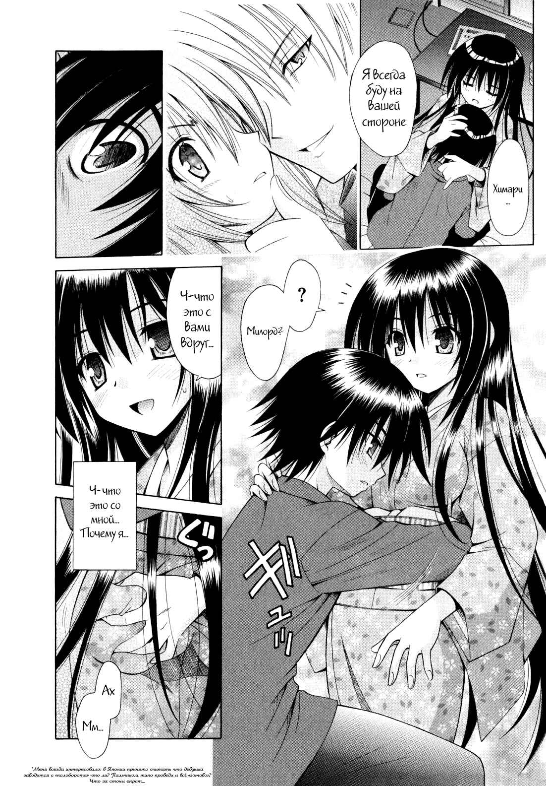 Omamori Himari Chapter 48 - Page 21