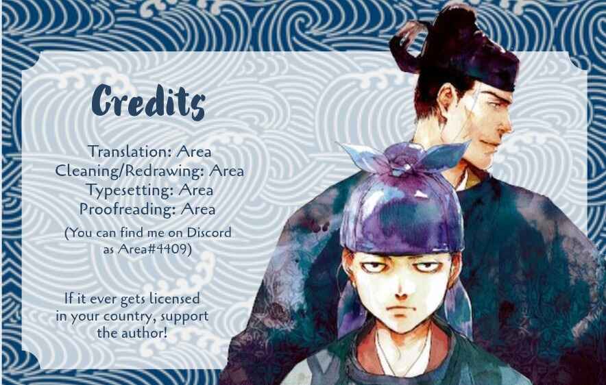 Outen no Mon Chapter 5 - Page 42