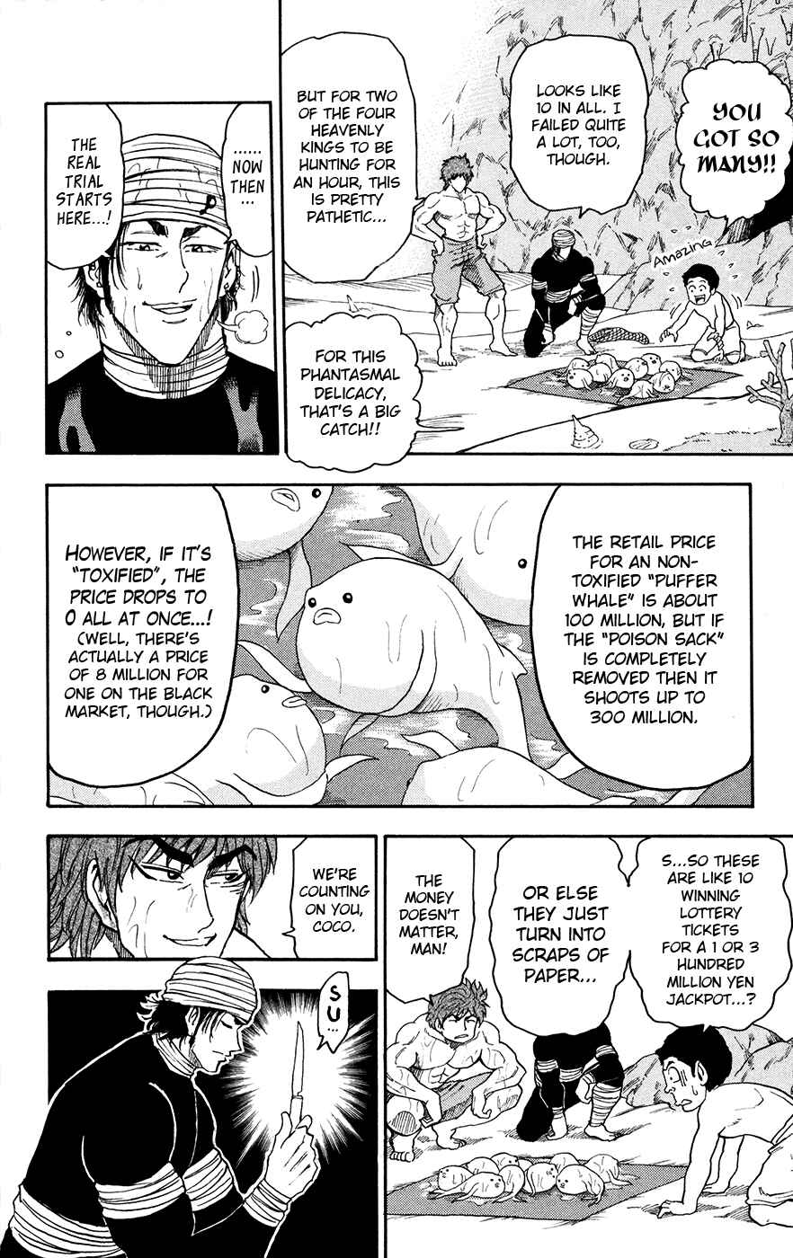 TORIKO Chapter 16 - Page 16