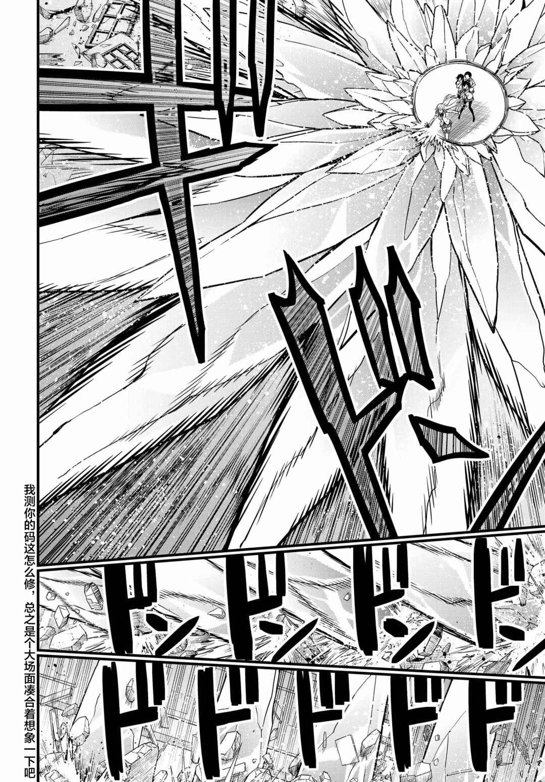 Toaru Majutsu no Index Gaiden - Toaru Kagaku no Mental Out Chapter 15 - Page 14