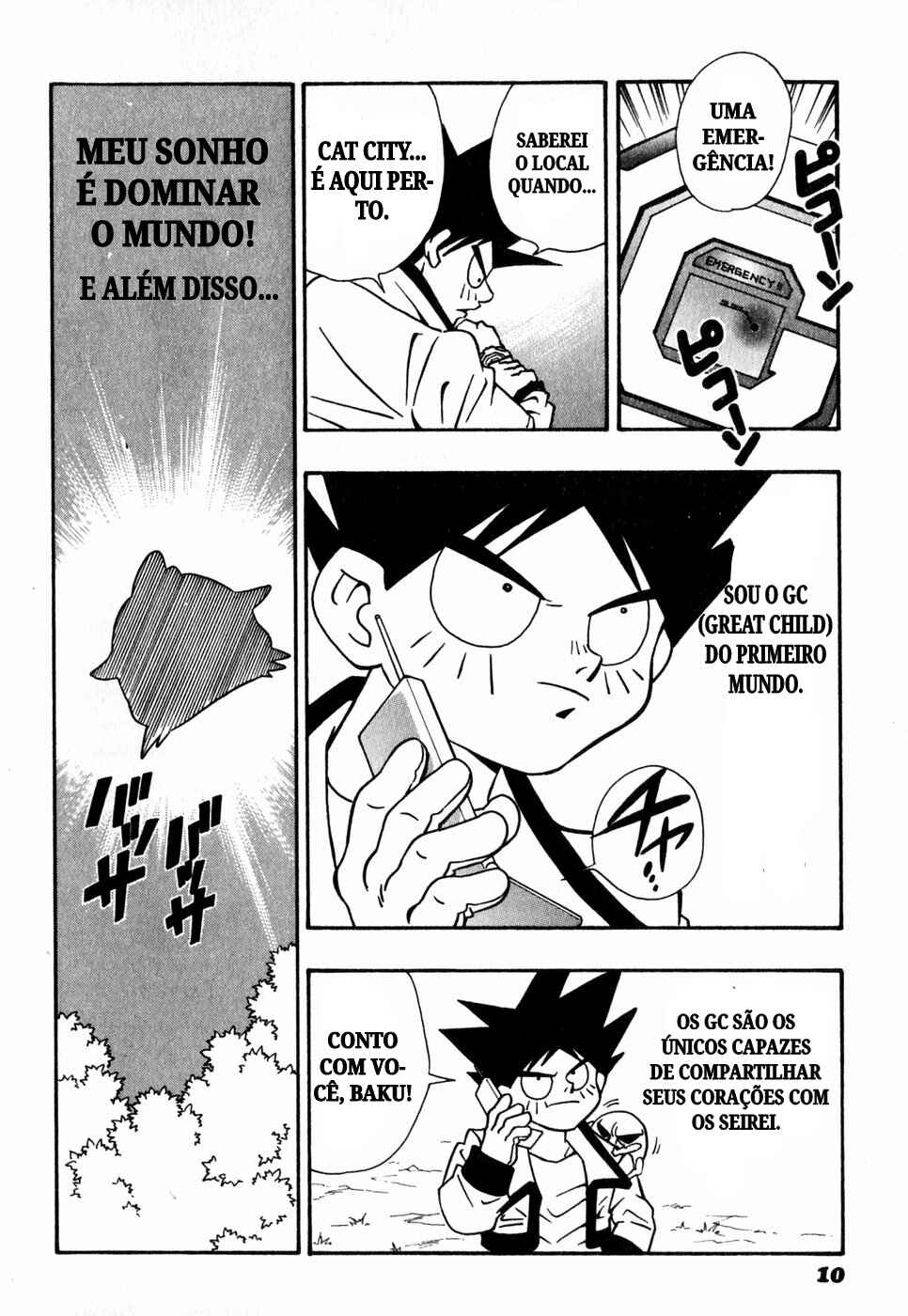 Jibaku-kun: Twelve World Story Chapter 1 - Page 12