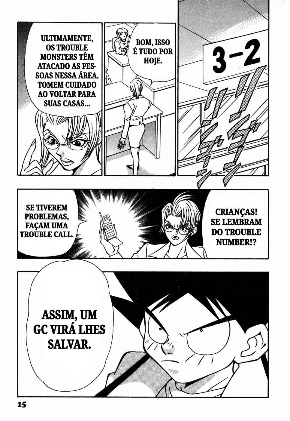 Jibaku-kun: Twelve World Story Chapter 1 - Page 17