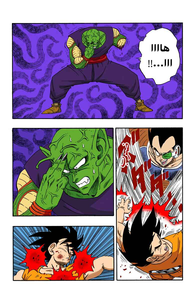 Dragon Ball (Official Colored) Chapter 201 - Page 4