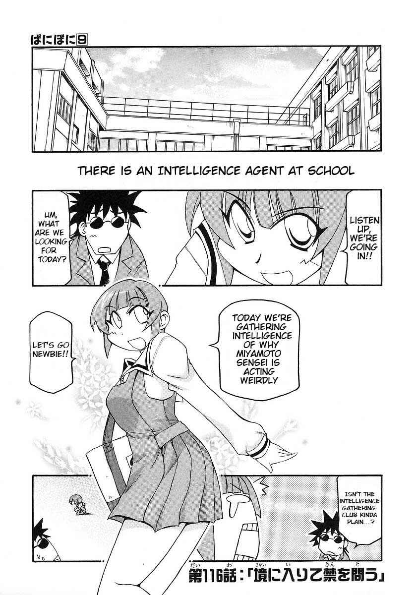 Pani Poni Chapter 116 - Page 1